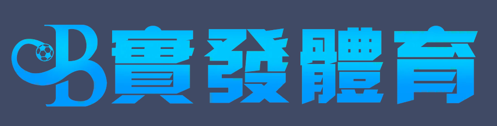 實發體育 logo