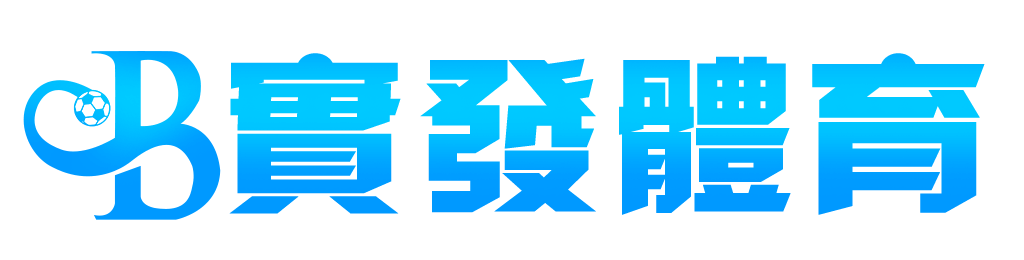 實發體育 logo